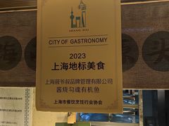 -筱爷叔·上海传统手工菜(玉树路店)