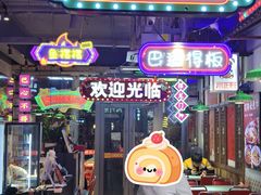 -川正旺江湖菜(三元桥店)