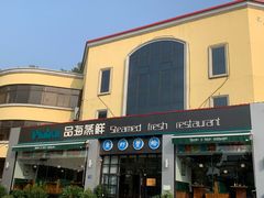 门面-蟹谢蒸鲜自助餐厅