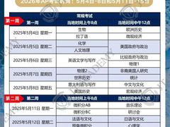 -JT PREP国际学科课程·IB·AP·Alevel(陆家嘴校区)