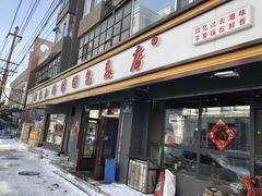 门面-老长江路灌汤包(天津路总店)