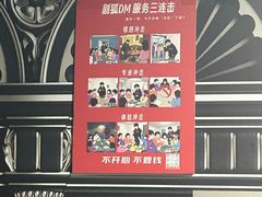 -剧狐剧本杀(徐汇1号店)