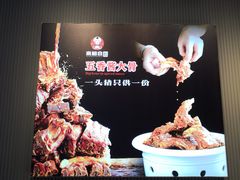 -来相会饺子·新辽菜(甘家口店)