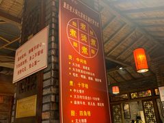 -重庆渝达老火锅(春熙路店)