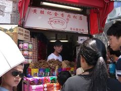 -黄胜记鼓浪屿肉松店(龙头路店)