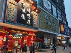 -鹏润达环球服贸广场