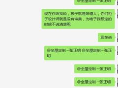 -艾伍奥德全屋定制(锦城万达广场店)