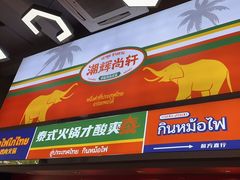 -尚轩·海南鸡饭