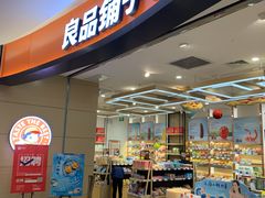 门面-良品铺子(长和国际店)