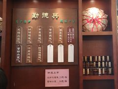 -勤德兴(湖滨路店)
