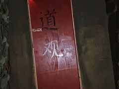 -奇门密室(五一新干线店)