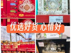 -山姆会员商店(亦庄创意生活广场店)