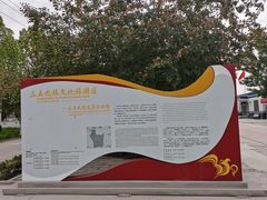 -三五九旅屯垦纪念馆