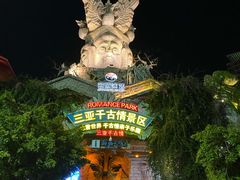 -三亚千古情景区