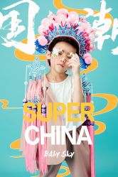 -宝贝天空儿童摄影(花溪店)