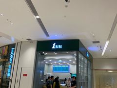 -1点点(苏州中心店)