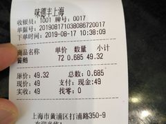 -味德丰·酱鹅(上海打浦路店)