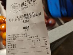 -每日新鲜水果吧(黄浦来福士店)