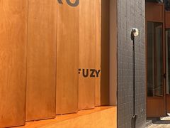 -Fuzzy Bistro 浮几韩餐·茶酒馆