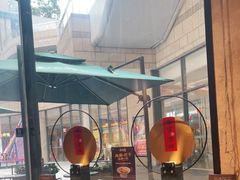-和府捞面(壹方天地店)
