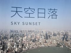 -上海之巅观光厅