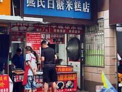 -小罗子汤店(大士院总店)