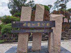 -漳州滨海火山岛自然生态风景区