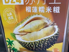 -澳门长洲糯米糍(柯打苏沙街店)