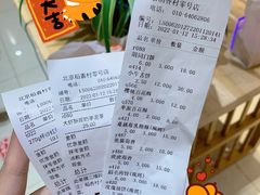 -北京稻香村(零号店)