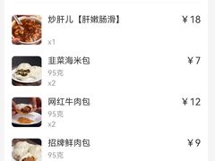 -天宫院小吃·包子炒肝儿(管庄店)