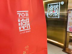 -奈雪的茶(新天地广场PRO店)