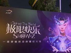 -重庆国际马戏城