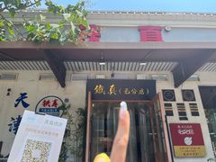 -铁真·刨冰红焖羊肉·正宗老字号