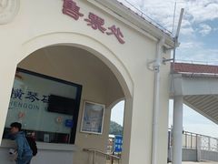 -横琴客运码头