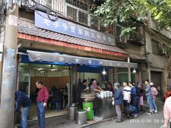 门面-老字号贾家肉丸糊辣汤(光明巷店)