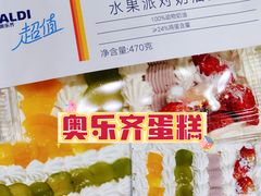 -ALDI奥乐齐超市(杨浦延吉店)