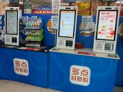 -奥士凯物美(新兴里店)