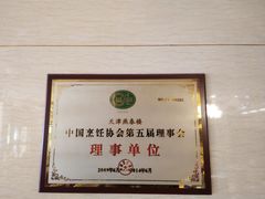 -燕春楼(海河华鼎店)