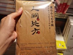 -西西弗书店(城西银泰城店)