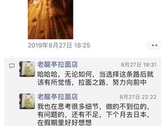 -老龙亭拉面店