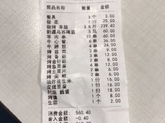 -张记烤羊腿(北花园店)