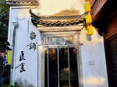 -古铺良食(柯城店)