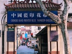 -中国蓝印花布馆
