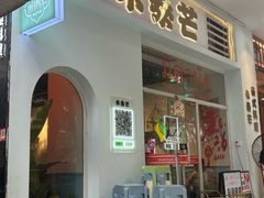 -米泰芒·东南亚料理(体育西店)