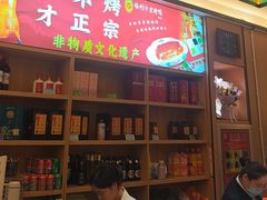 -梅利汴京烤鸭•开封豫菜地标店(东大街店)