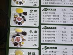 -德致祥云南过桥米线(云天小苑店)
