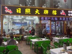 -日照大牌檔•小船海鲜(万平口店)