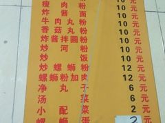 -正宗螺蛳粉(幸福路店)