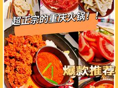-椒贵火锅(剑南大道店)