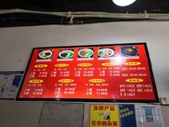 菜单-花市豌杂面(民生路店)